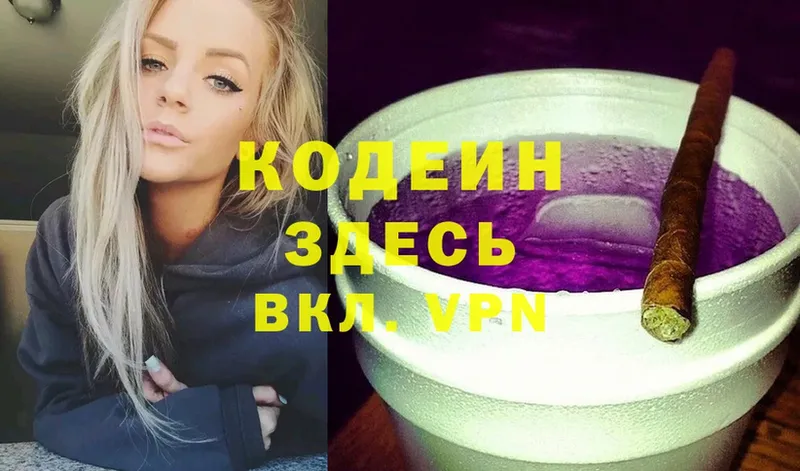 Codein Purple Drank  даркнет телеграм  Дедовск 