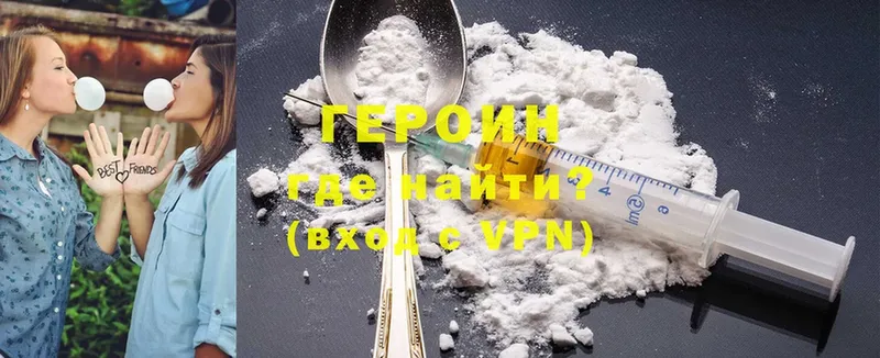 Героин Heroin  Дедовск 